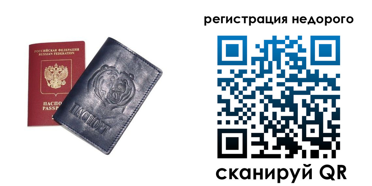 временная регистрация для школы в Яровом