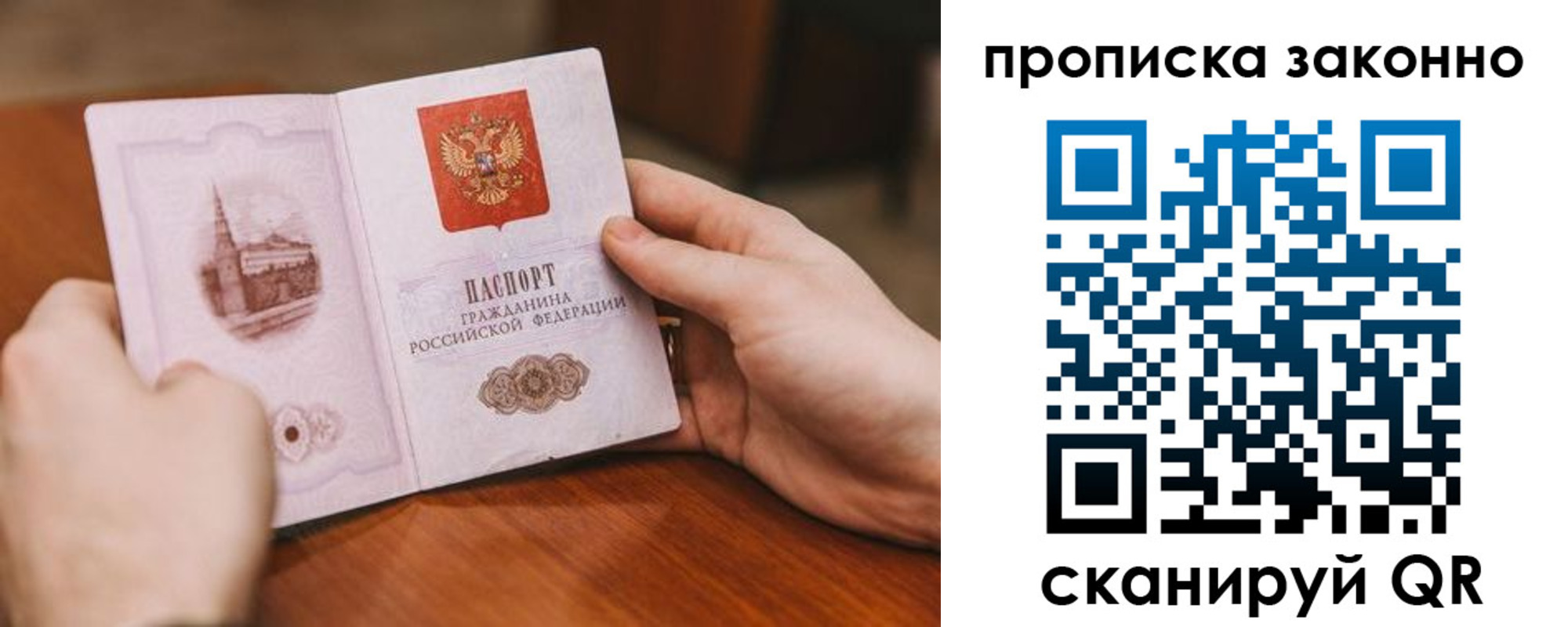 найти адрес прописки в Яровом