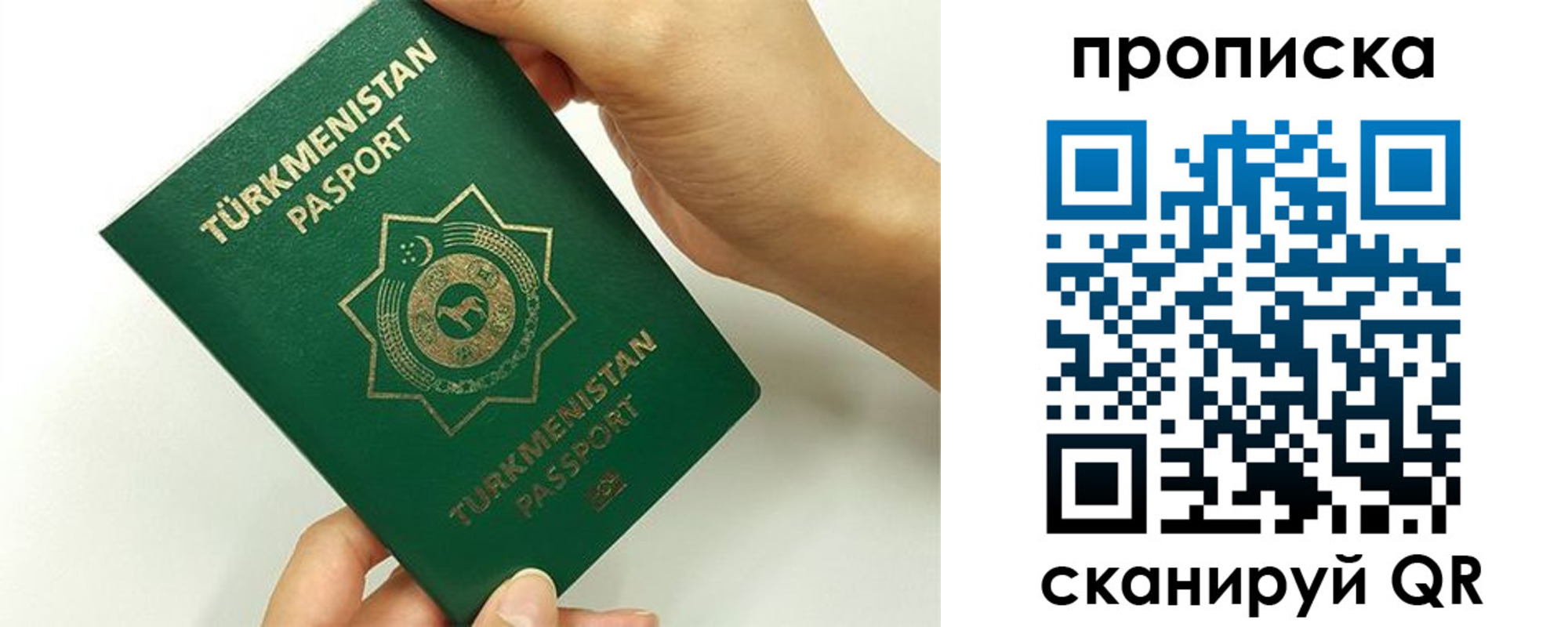 прописка для работы в Яровом