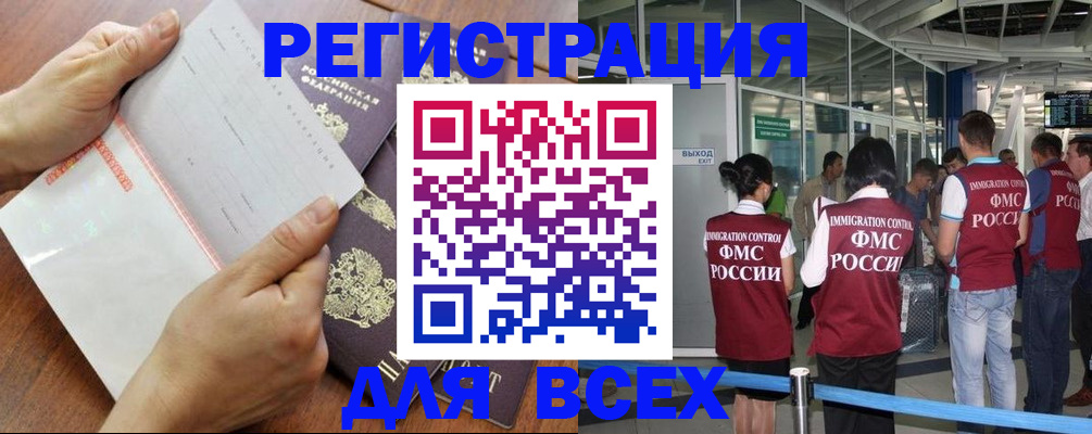 временная регистрация гарантия в Яровом