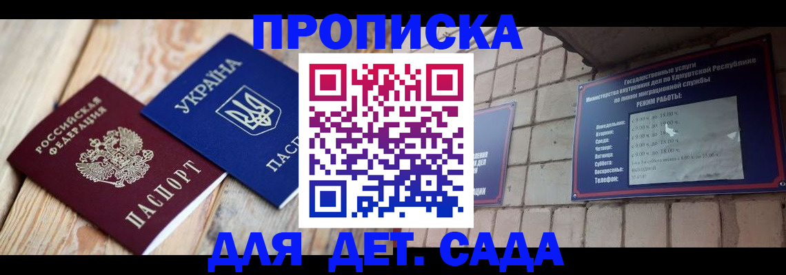 прописка паспорт в Яровом